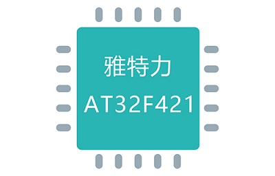 AT32F421系列