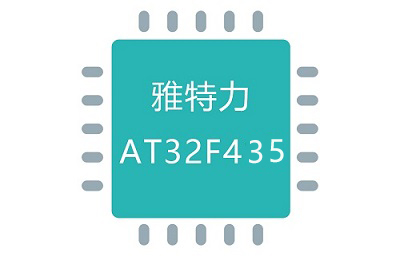 AT32F435系列